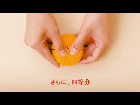 有田みかんむき