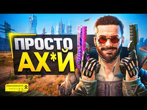 Обзор Cyberpunk 2077 | DLC Edgerunners 2