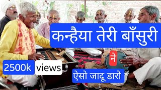 Download lagu कृष्ण भजन 2023 | दादा जवाहर सिंह के भजन | कृष्ण जादू भजन | bhajan Dada jawaher singh ke mp3