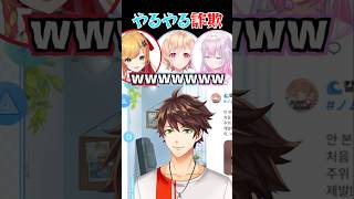 【KR応援タグ読む】スハやろやろ詐欺【にじさんじ/切り抜き】#スハ #セフィナ #明楽レイ #ナセラ