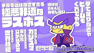 てっけん！ゆるっとキャラクター紹介