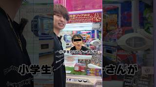 小学生が取れないSwitchを1000円でゲット可能か検証するダイキ様#ダイキ様 #Switch#UFOキャッチャー#攻略#ファン