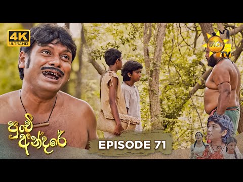 Hiru TV