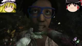 (Dead by Daylight)ゆっくり達が殺人鬼になりました#1