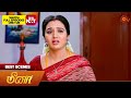Meena - Best Scenes | 03 June 2024 | Tamil Serial | Sun TV