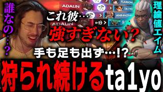 敵ソジョーンの理論値を出し続けるプロ並みのエイム力と圧巻のダメージ差に驚くta1yo【 OverWatch 2 / ta1yo 切り抜き】