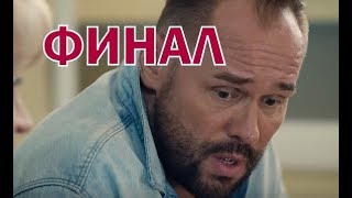 Чем закончатся заключительные серии сериала Склифосовский 7 сезон?