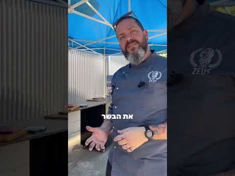 פיקניה בגריל גז של נפוליאון​