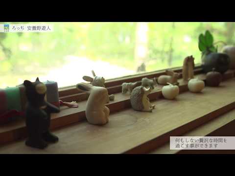 安曇野遊人プロモーション動画