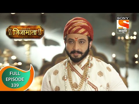 Swarajya Janani Jijamata - स्वराज्य जननी जिजामाता - Ep - 339 - Full Episode - 5th January, 2021