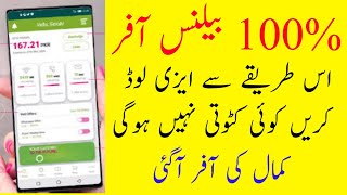 Zong 100% Recharge offer | Zong 500 Free balance 2020 | Latest trick