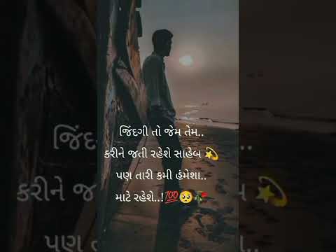 sed status 💔😭 Jaydip status #shayari