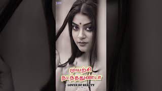 Download lagu 🎊Music By Vidyasagar💫Thanni Vachu 😫songs - Jai Hind...full vibe whatsapp satues tamil. mp3