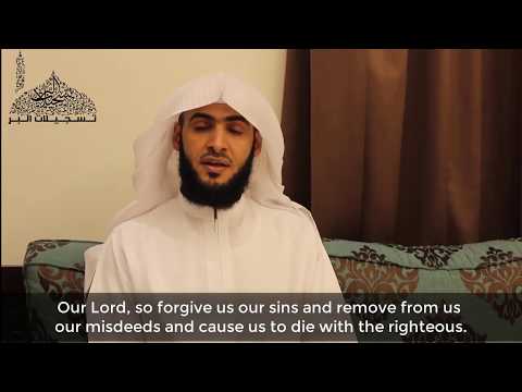 New Quran recitation by Salman Al-'Utaybi - Surah Al-'Imran 193-195