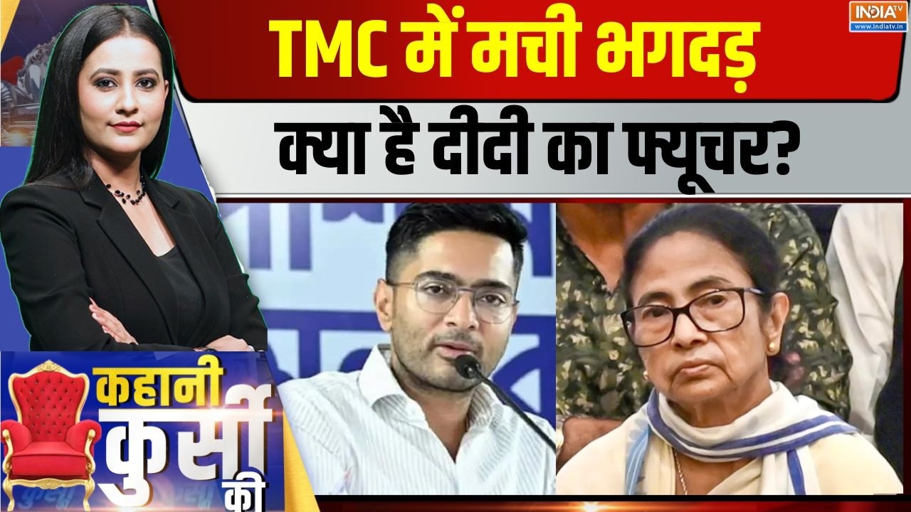 Kahani Kursi Ki Live : ममता की पार्टी..बागी ही बागी, अब बनेंगे NDA के सा