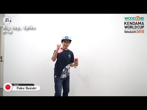 【KWC2018】Tricks - Level 1 : Kendama World Cup Hatsukaichi 2018 【けん玉ワールドカップ廿日市2018】