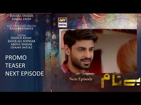Benaam Episode 55 ep55 Teaser | Benaam Episode 55 ep55 Promo | Drama | ARY DIGITAL