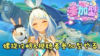 【#原神】のんびり螺旋攻略＆最後に視聴者参加型もあり【雑談ok】#pngtuber #vtuber