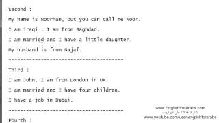 تعليم اللغة الانجليزية للمبتدئين بالصوت والصورة الدرس 13 كيف تقدم نفسك بالانجليزي
