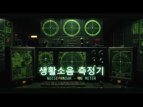 Noise Radar - dB Sound Meter video thumbnail