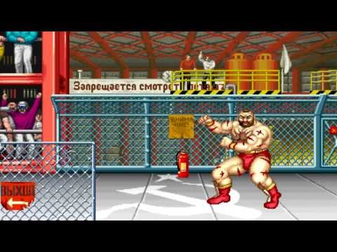 Street Fighter II OST Zangief Theme