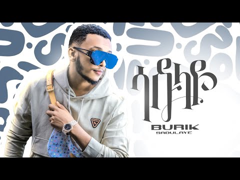 Ethiopian Music - Burik | Sadulaye | ቡሪክ “ ሳዱላዬ “ New Ethiopian Music 2023 (official video)