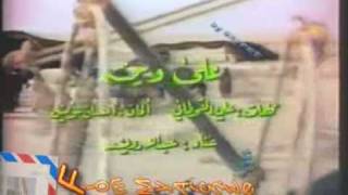 كلمات اغنية على وين عبد الله الرويشد