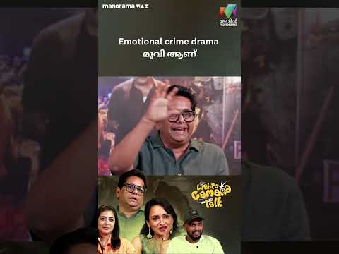 mazhavil manorama show screenshot 