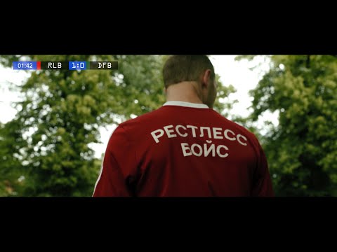 RESTLESS BOYS - ABSEITS (prod. Syko)