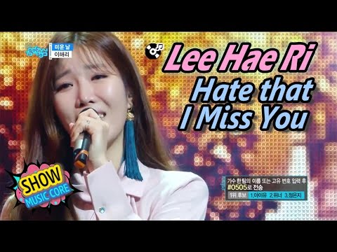 [Comeback Stage] Lee Hae Ri - Hate that I Miss You, 이해리 - 미운 날 Show Music core 20170422
