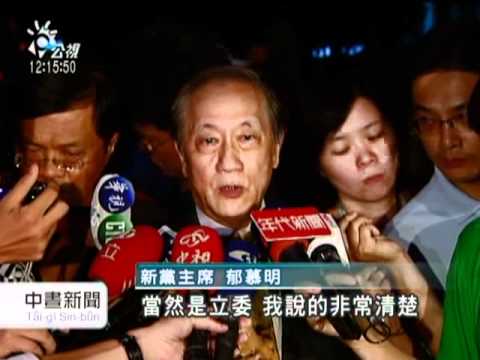 20110821 公視中晝新聞 新黨挺馬選總統 立委要自己推人