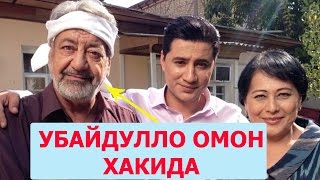 ИСТЕЬДОДЛИ АКТИЁР УБАЙДУЛЛО ОМОН ХАКИДА / ISTEDODLI AKTIYOR UBAYDULLO OMON XAQIDA