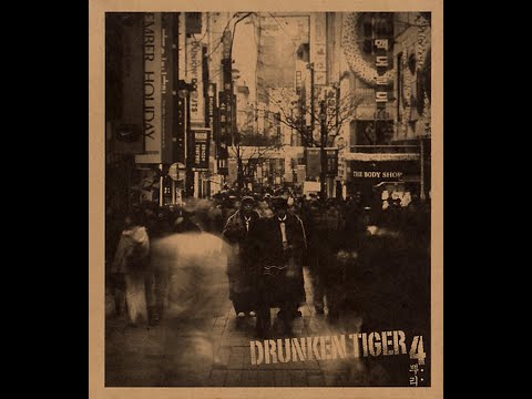 [RAP, HIPHOP] 드렁큰 타이거 - 남자기 때문에 | 가사 (Lyrics)