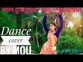 লাল টুকটুকে শাড়ি পরা মাইয়া//Lal tuk tuk sari//Dance cover by Mou@bongg