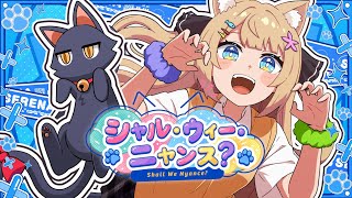 『#VocaDuo2026』シャル・ウィー・ニャンス？/ねこねこネットワーク