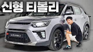 1,800만 원 이라고?? 헉..트랙스 코나는...티볼리 페이스리프트 실물 최초 공개합니다!! 유튜브 썸네일