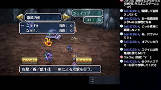 ロマンシング サ・ガ2 Romancing Sa・Ga2 part8【ナオのゲーム実況生配信】