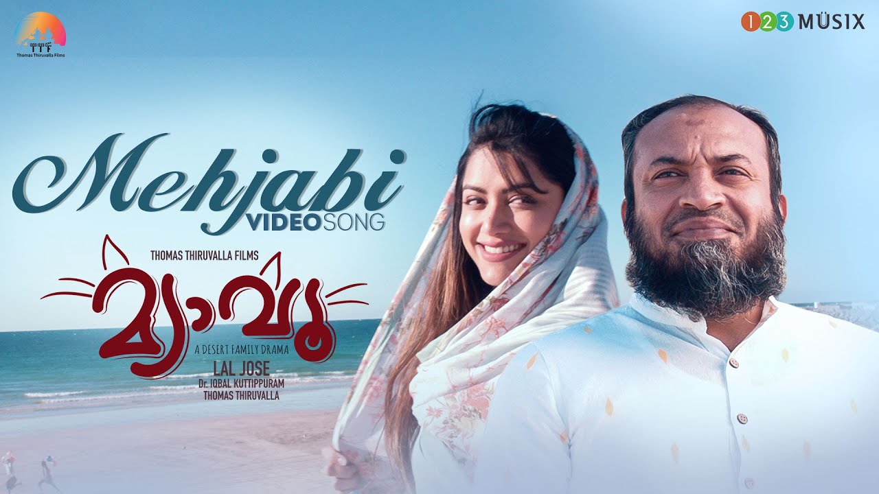 Enne Vittu Poyann Lyrics | Mehjabi Lyrics | Meow | Lal Jose | Soubin Shahir | Mamta Mohandas | Justin Varghese