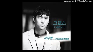 Samuel (사무엘) – Thousand Times (Instrumental)