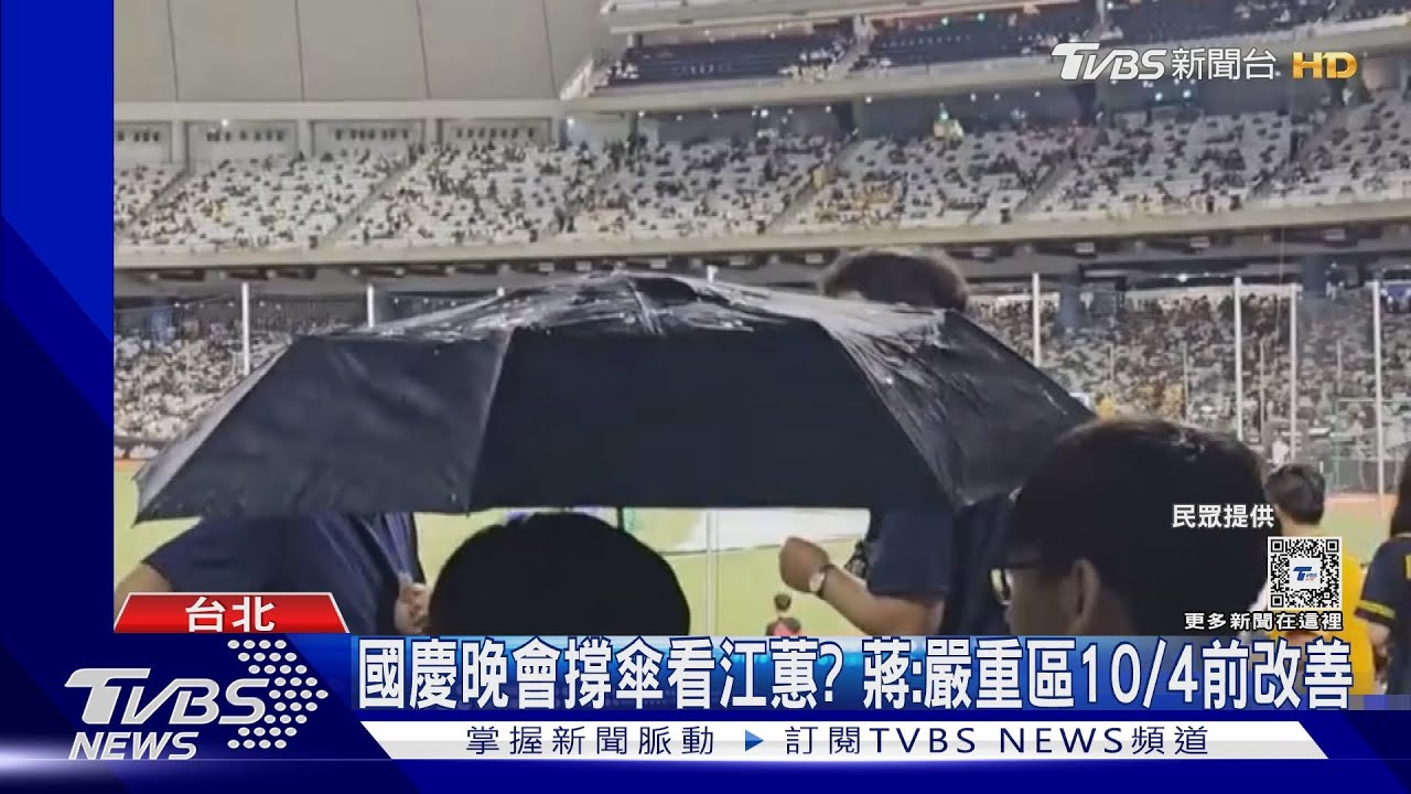 大巨蛋又漏水! 味全龍球員無奈「手彈雨水」