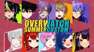 ⋙ Overwatch2 ⋮❙⋮ 夏だ！猛暑だ！OWカスタムだ！ ⋮❙⋮ 弦月藤士郎 / にじさんじ ⋘