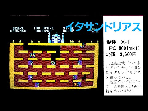 レトロシリーズ #ThrowbackMonday: 子供部屋にある先史時代のカニ - Yps マガジンがそれを可能にしました