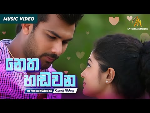Netha Handawana - Suresh Nishan | Official Music Video | MEntertainments