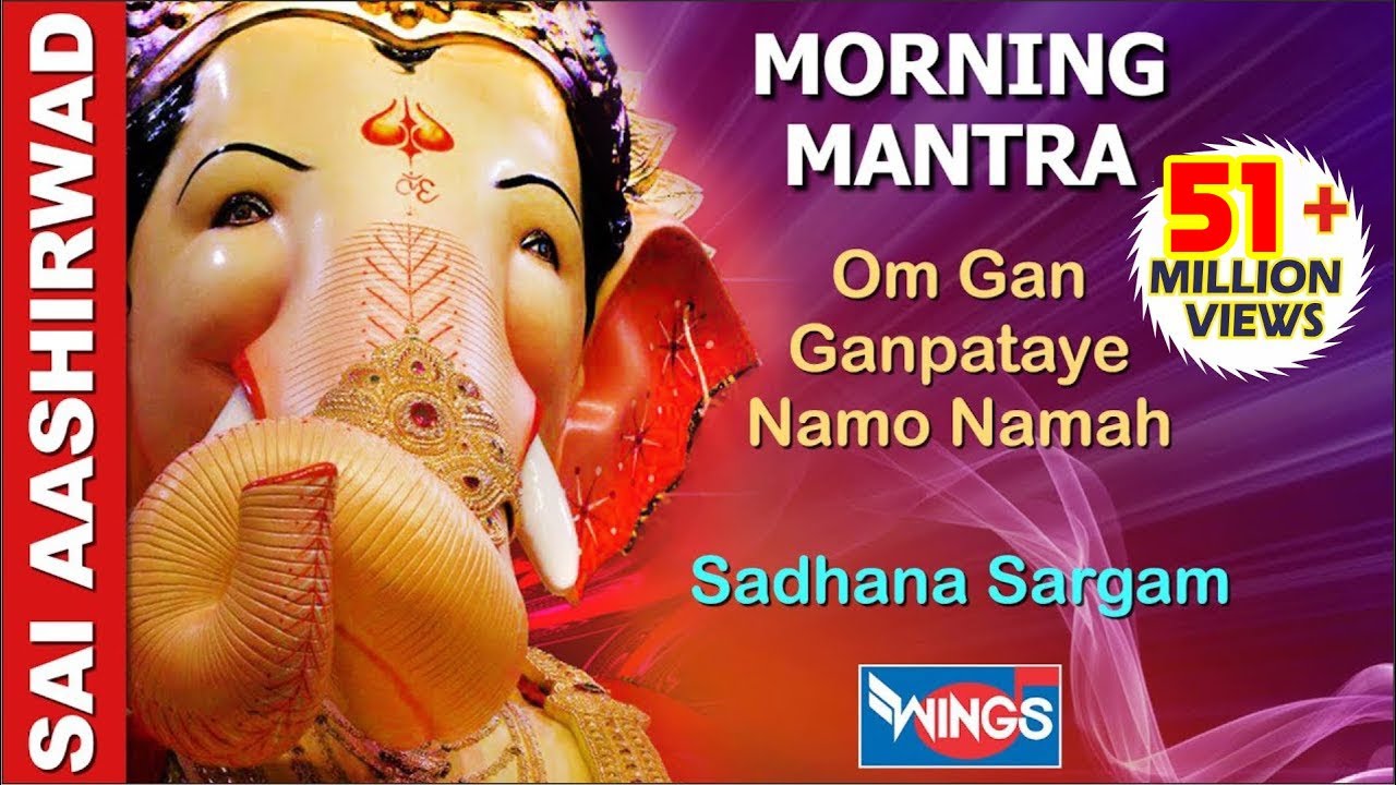 Morning Mantra - Shree Ganesh Mantra - Om Gan Ganpataye Namo Namah By Sadhana Sargam