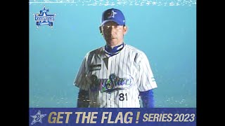 [分享] GET THE FLAG!SERIES 2023 狂熱重新點燃