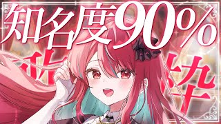 【#歌枠】超人気有名曲揃い！！きみが好きな曲もあるはずっ！ #singing / #karaoke【#空奏イト / #ミクスト】