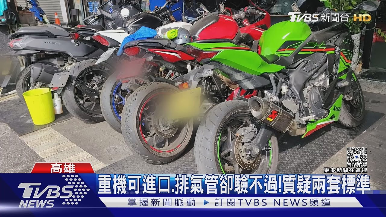 「排氣管上翹」監理站拒通過！重機騎士怒：檢驗有合格