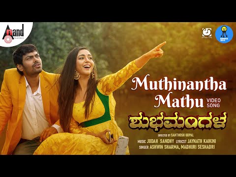 Muthinantha Mathu song-Shubhaman..