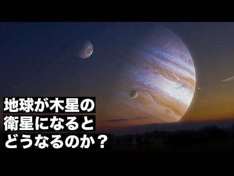 木星の衛星エウロパ:ポールシフトで表面が根本的に変わった