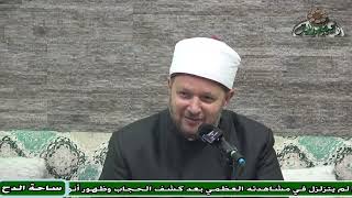 3-  د – الشحات العزازي  . المجلس الثالث (فقه السيرة النبوية)(ساحة الدح)